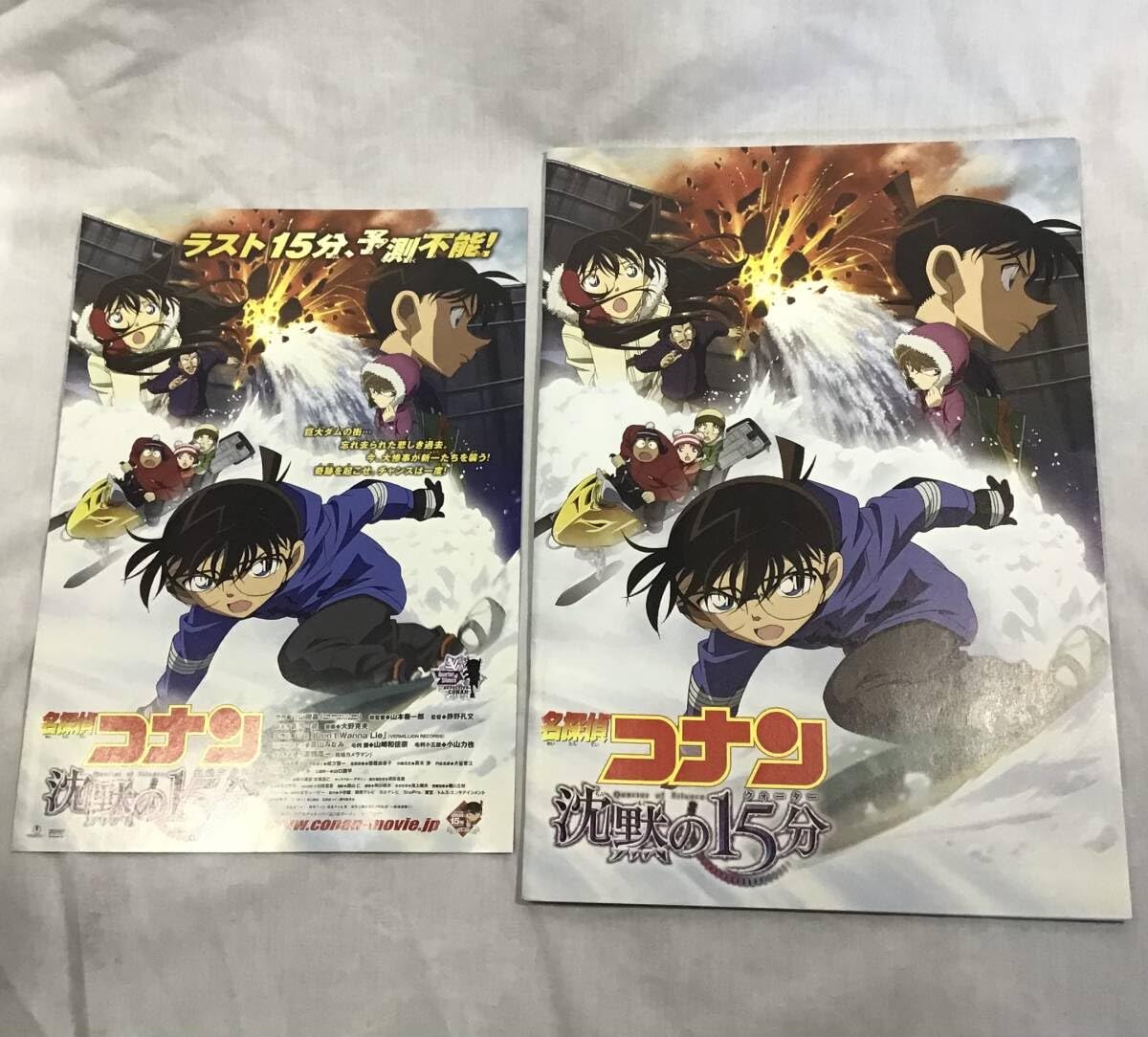 名探偵コナン　15周年　映画　チラシセット 名探偵コナン 15周年 映画 チラシセット 名探偵コナン 15周年